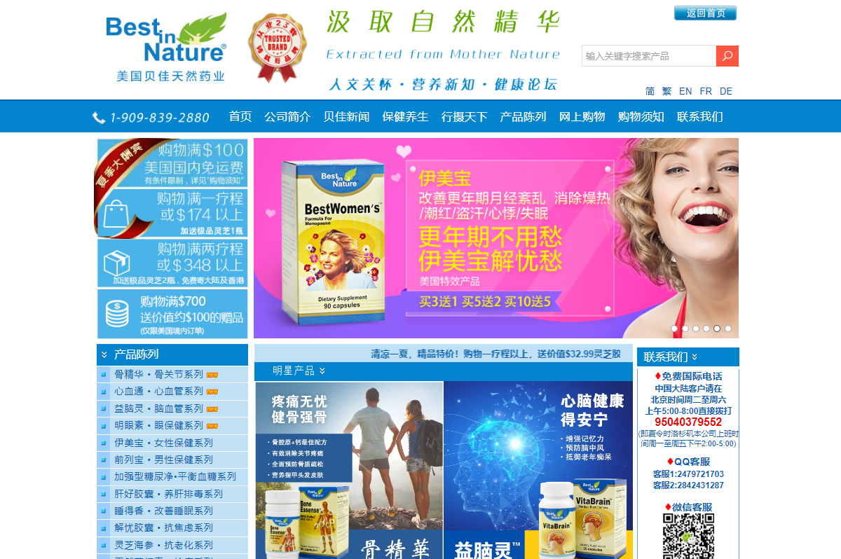 1688best.com网站定期维修通知