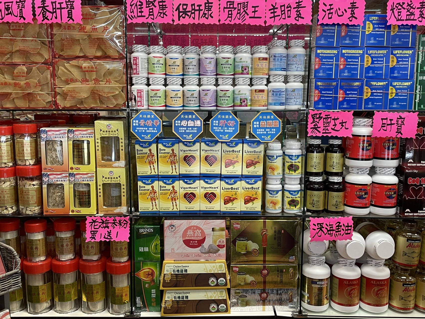 [2024年5月20日讯] 贝佳天然药业与北美各大参茸行再度携手，共创辉煌